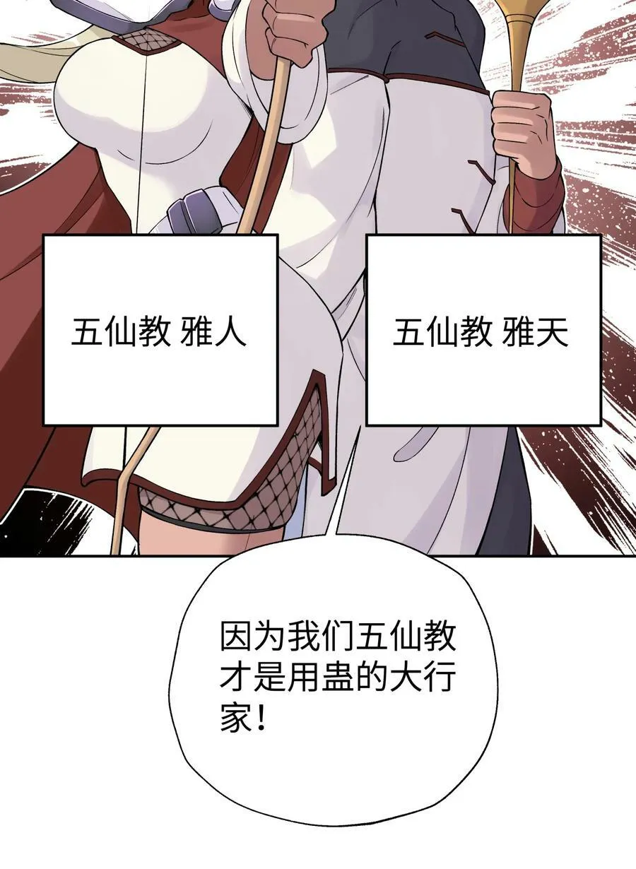 184 反杀 第66页