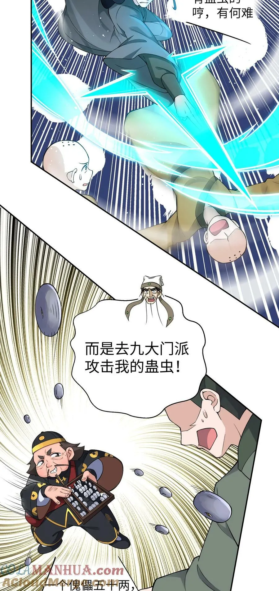 184 反杀 第40页