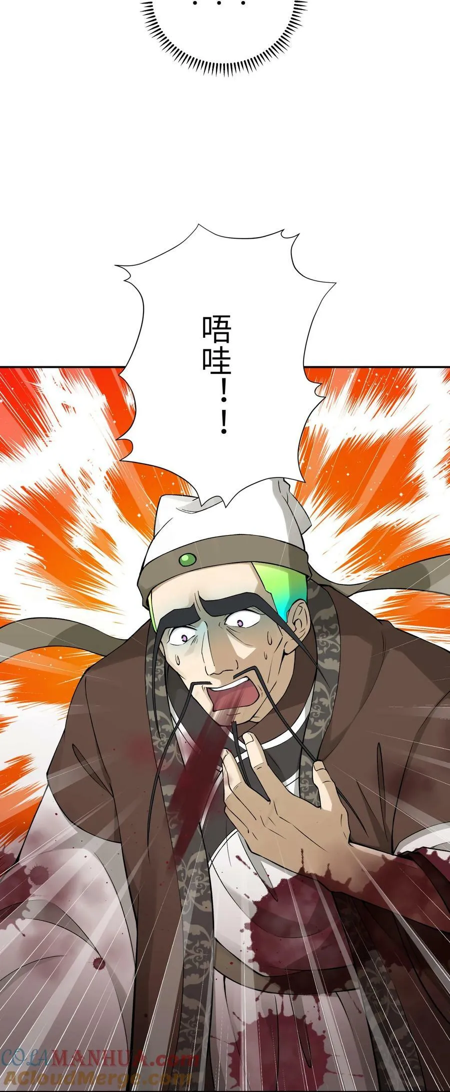 184 反杀 第61页