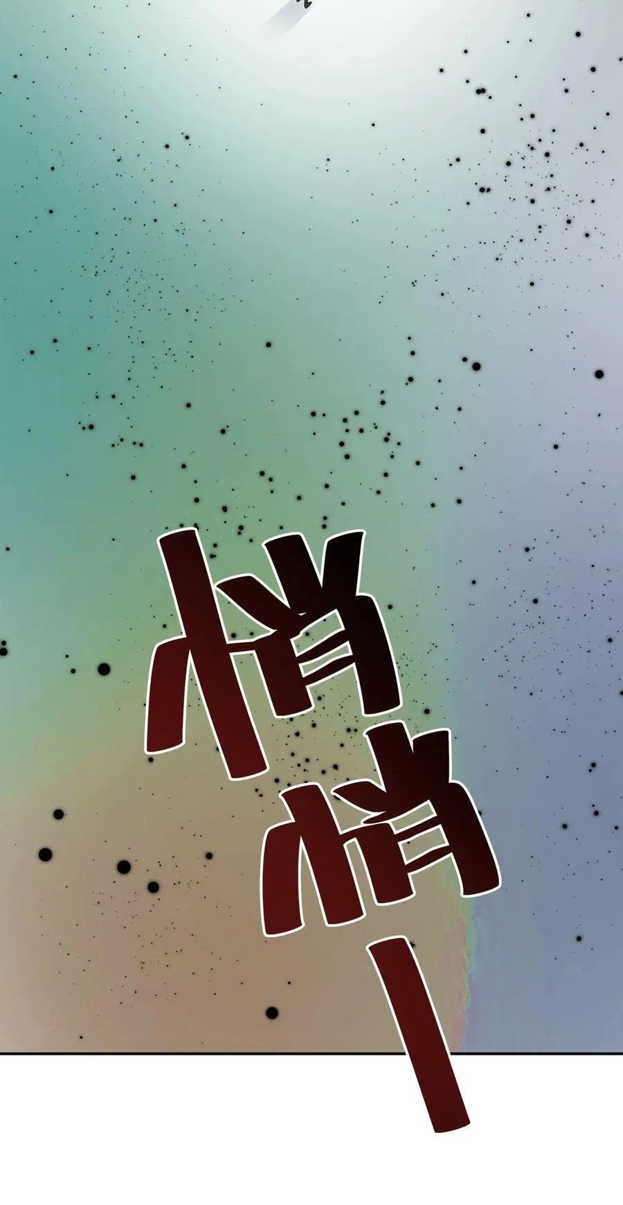 184 反杀 第53页