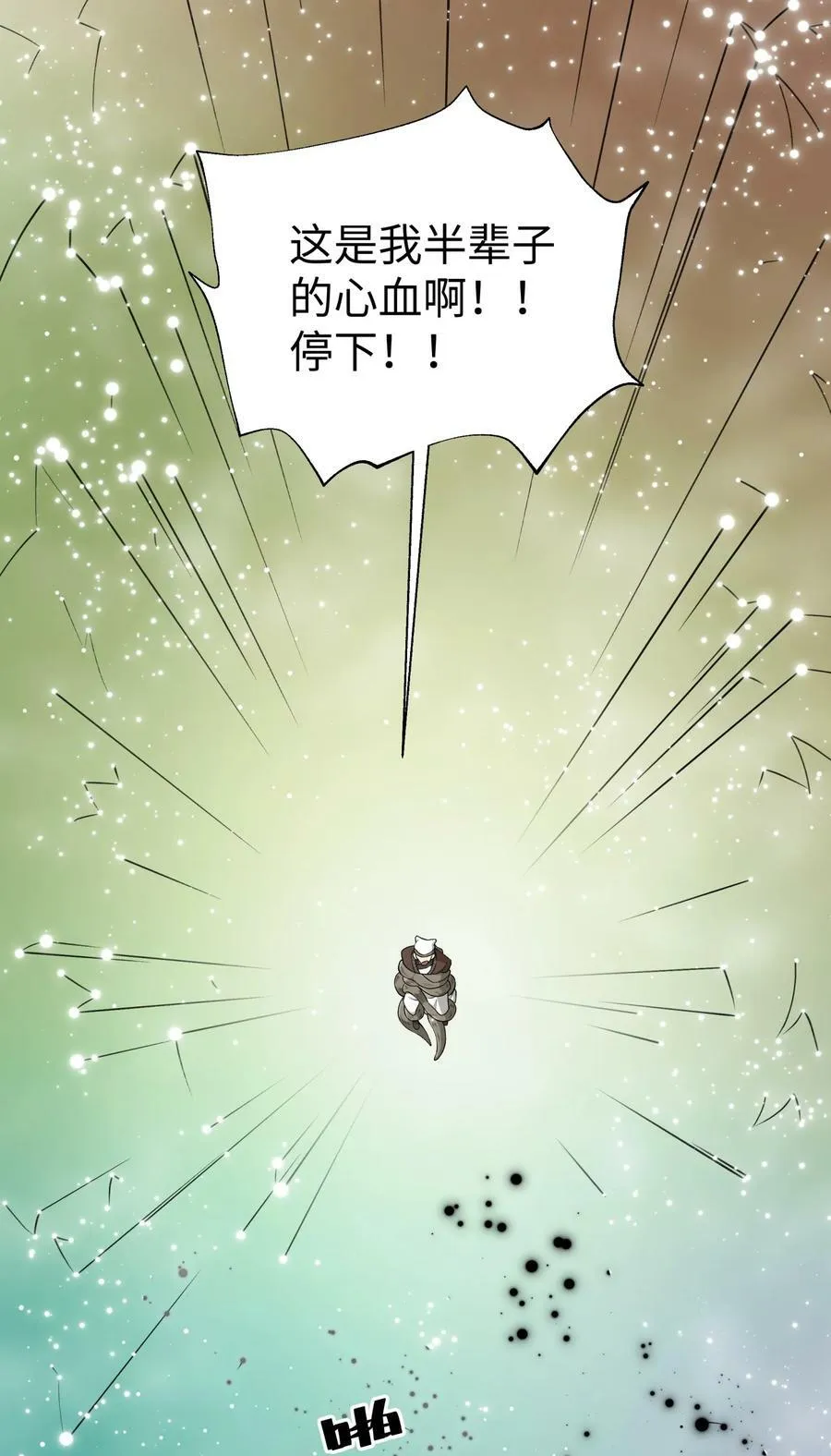 184 反杀 第30页