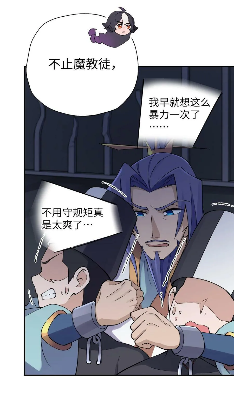184 反杀 第45页