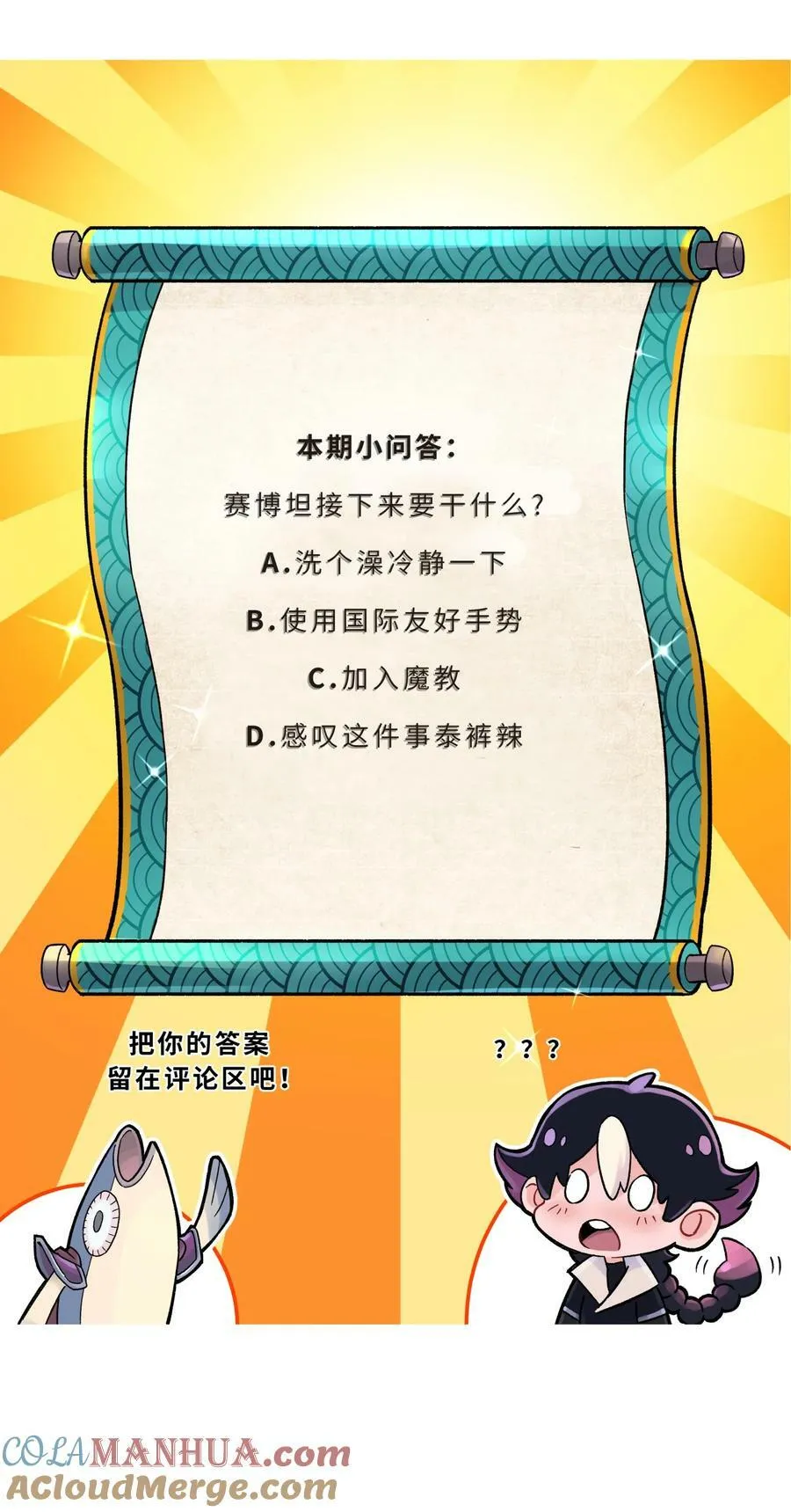 184 反杀 第79页