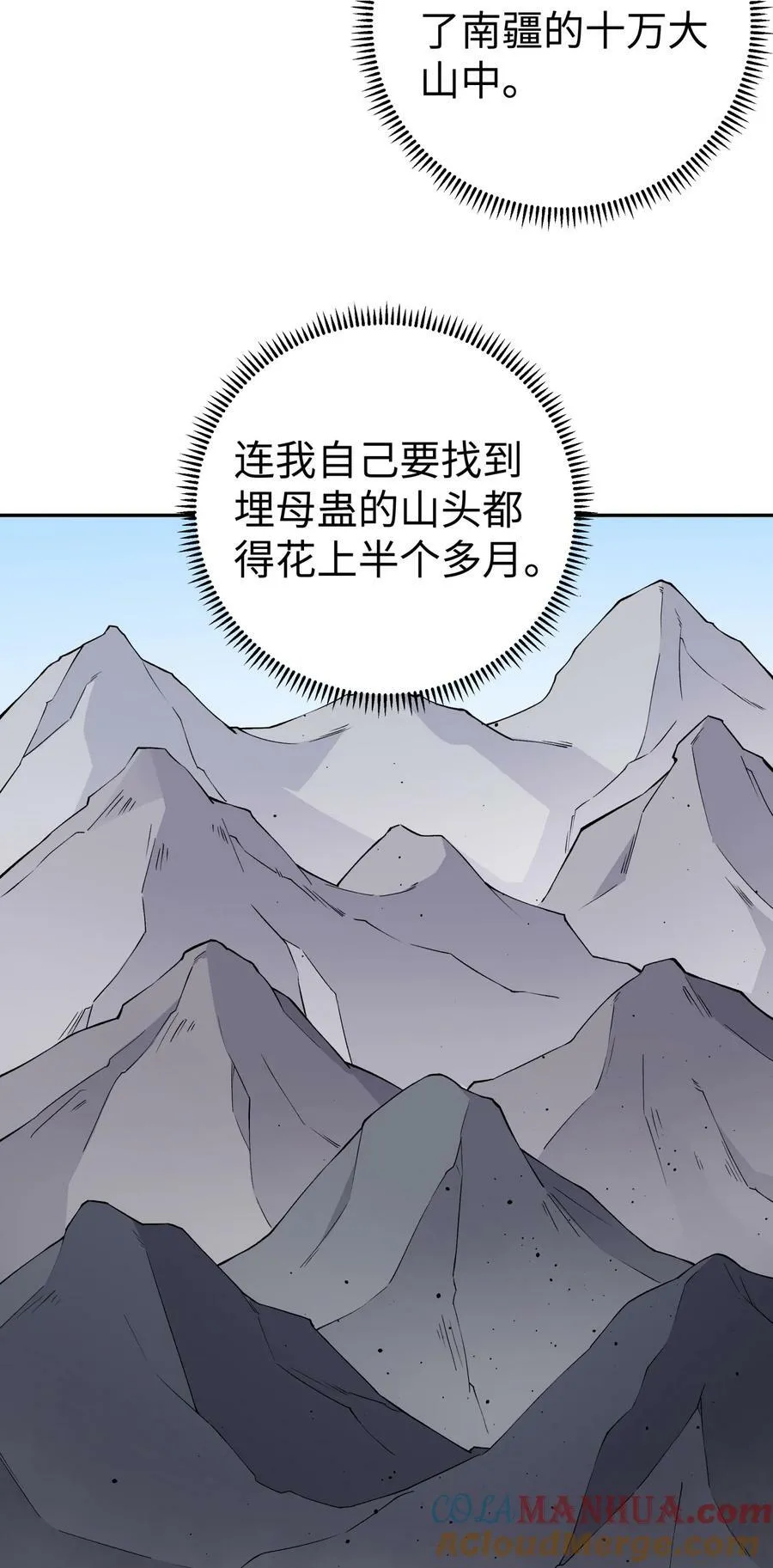 184 反杀 第58页