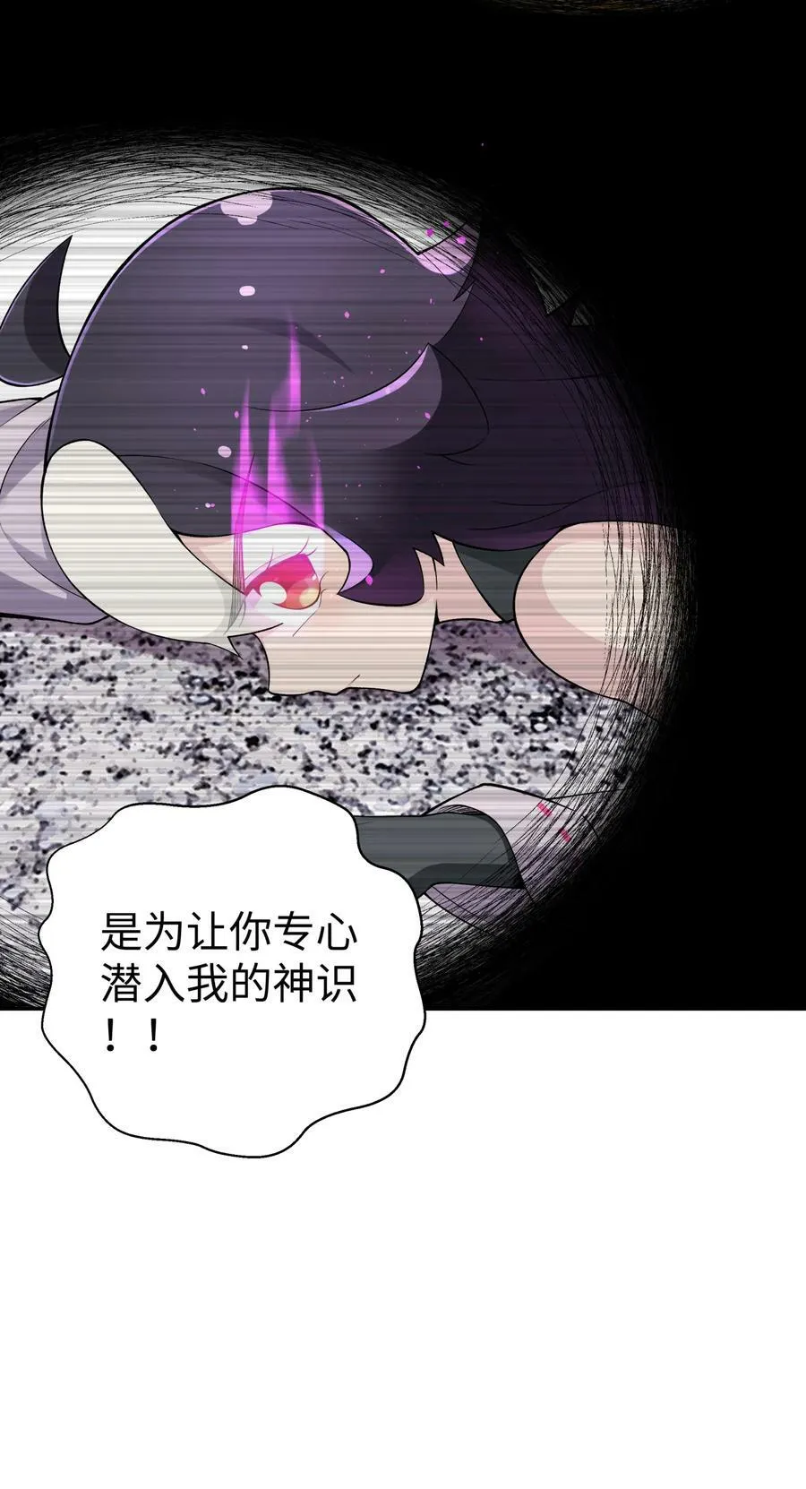 184 反杀 第38页