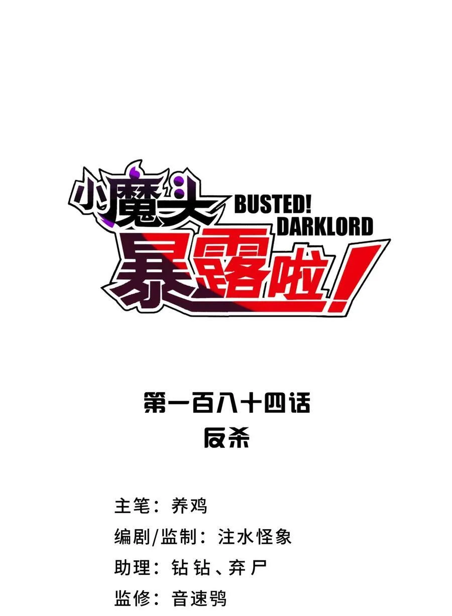 184 反杀 第15页