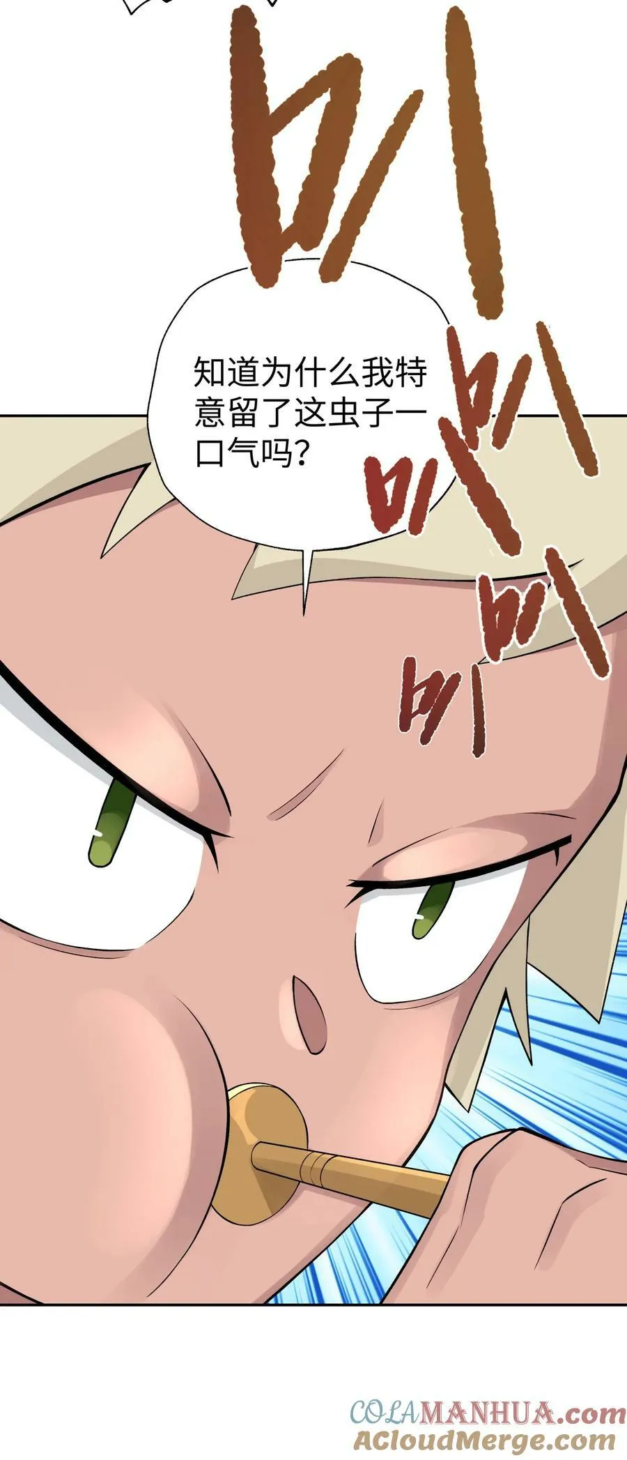 184 反杀 第70页