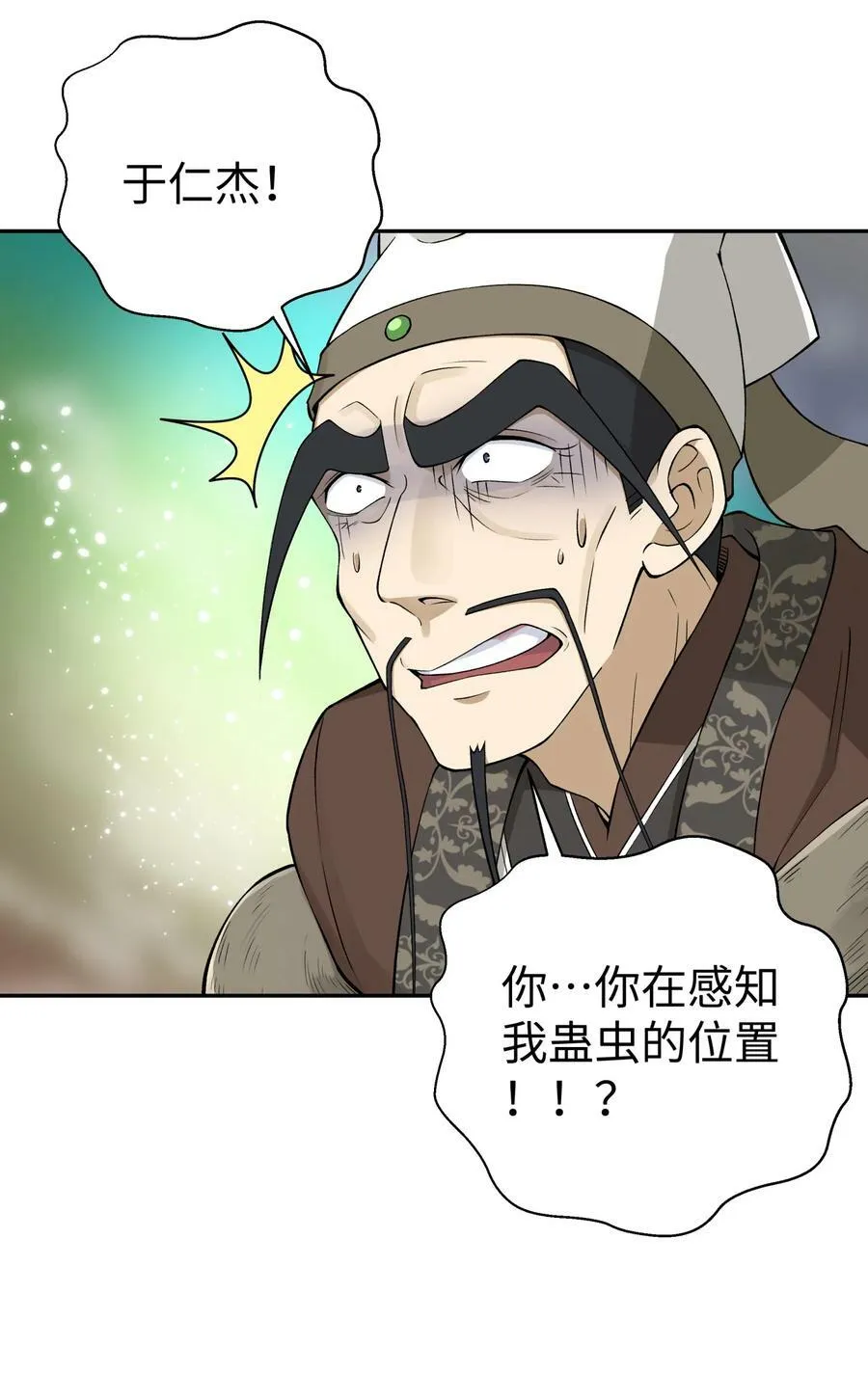 184 反杀 第36页