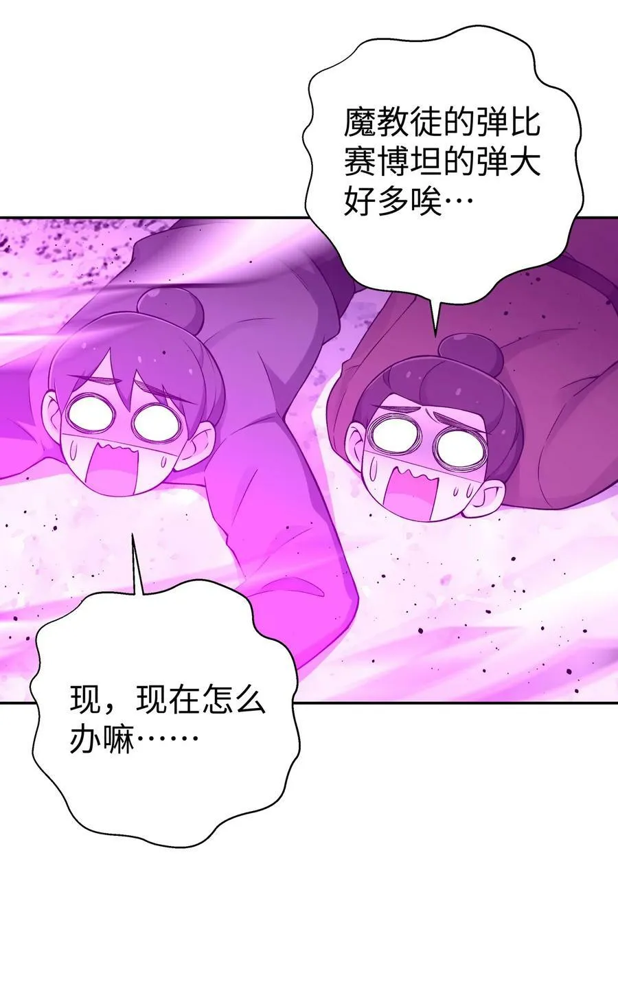 185 他的弹比较大 第60页