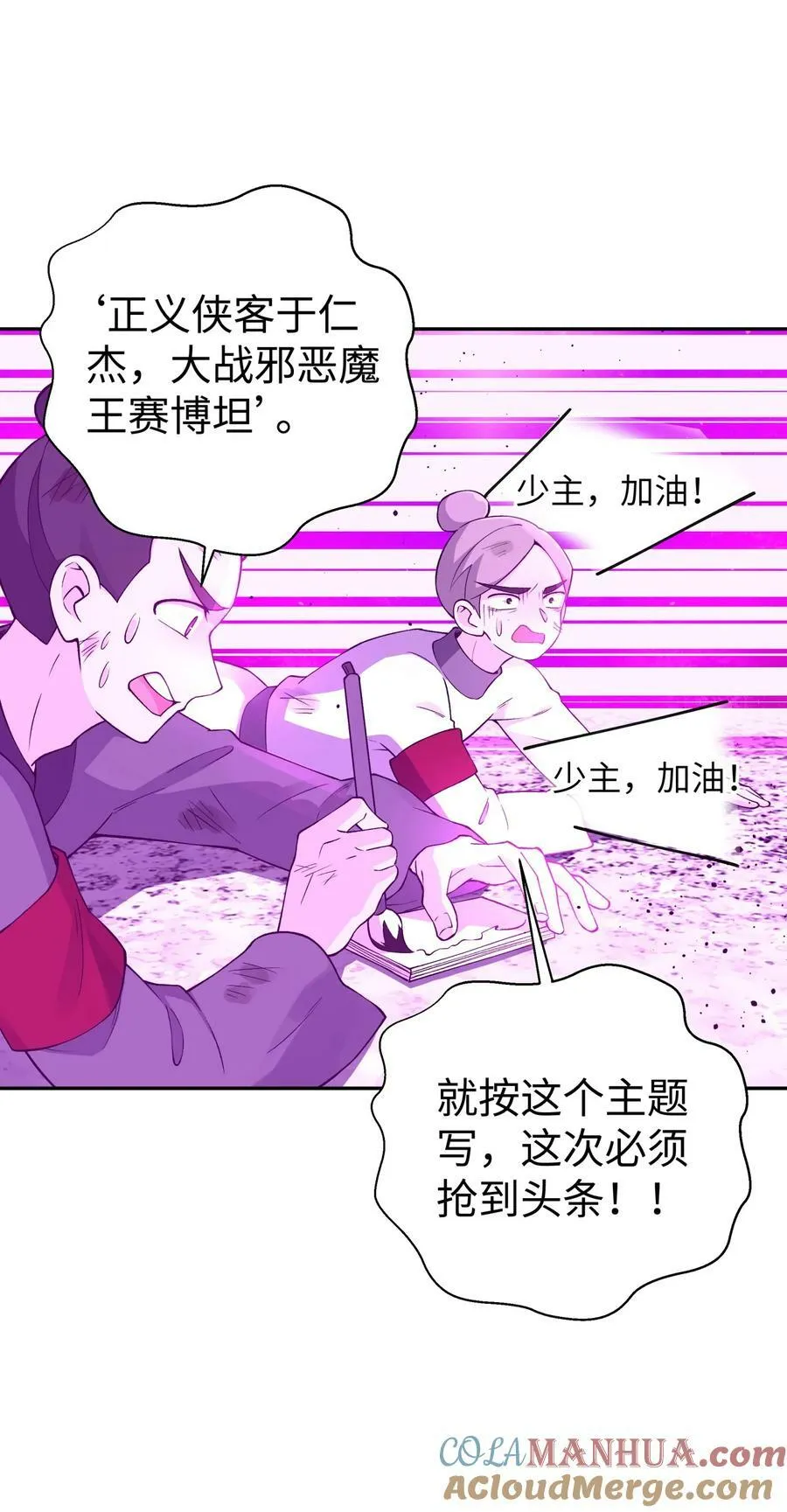 185 他的弹比较大 第64页