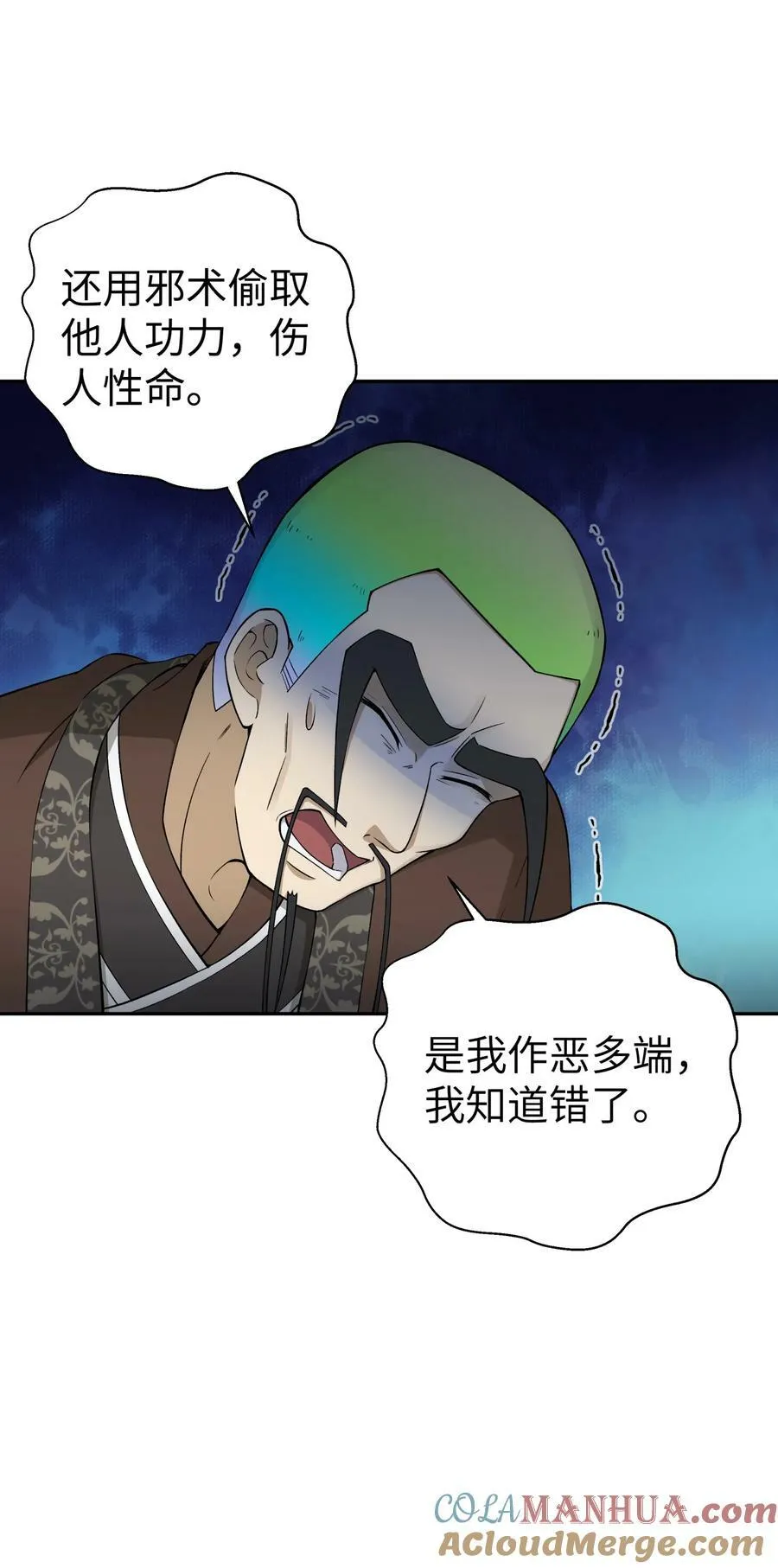 186 得到好人证啦 第4页