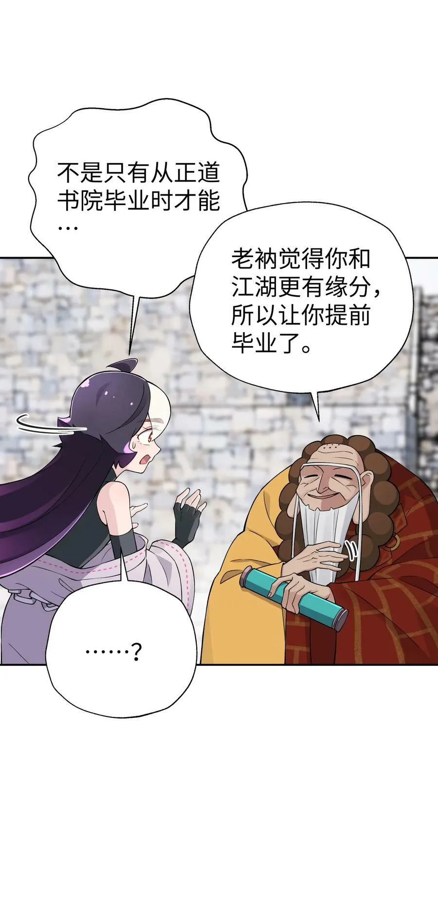 186 得到好人证啦 第63页