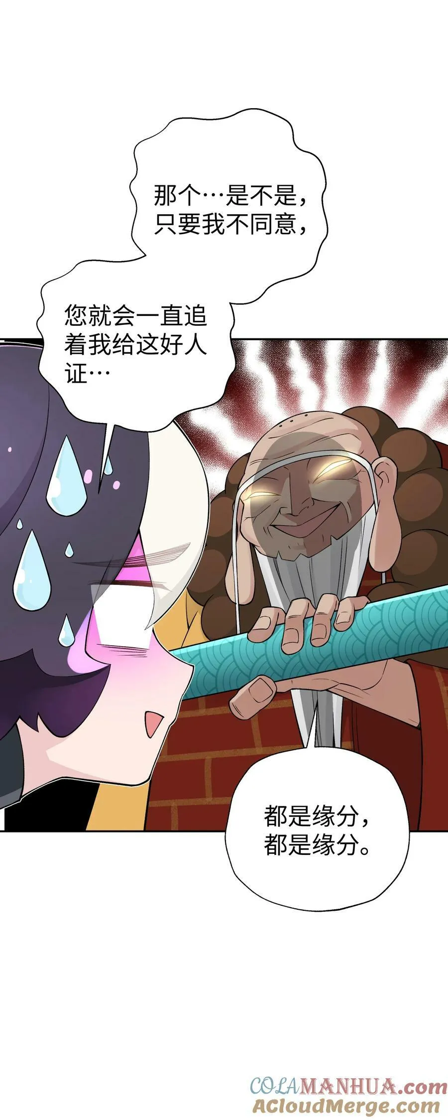 186 得到好人证啦 第70页