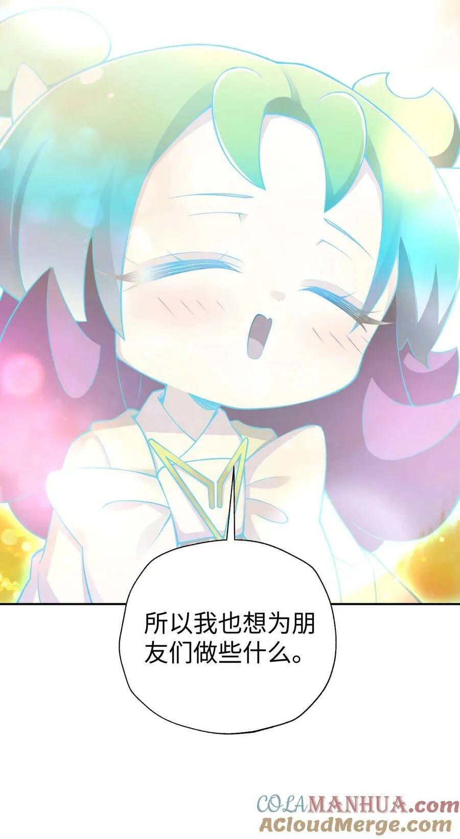 186 得到好人证啦 第52页