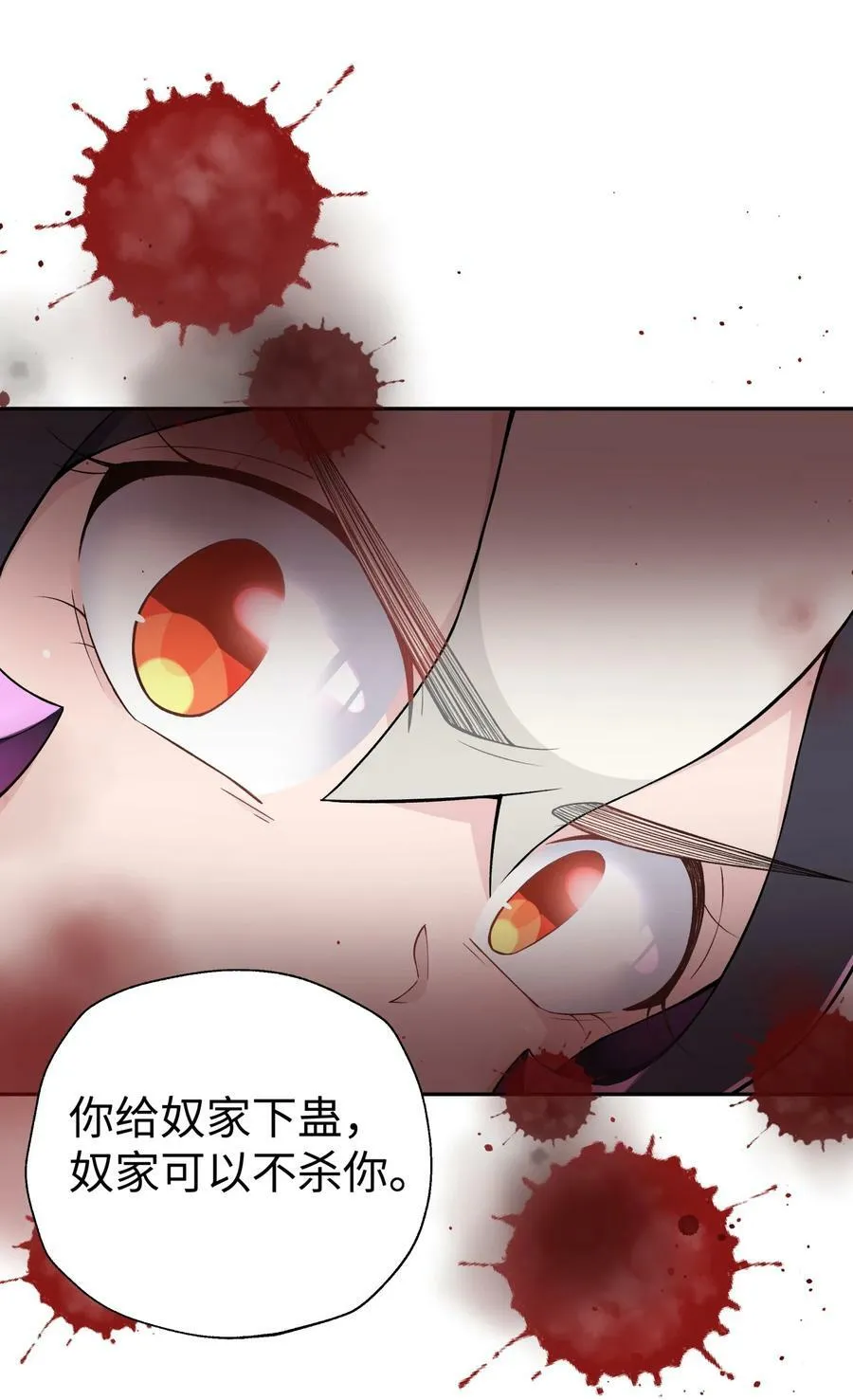 186 得到好人证啦 第24页