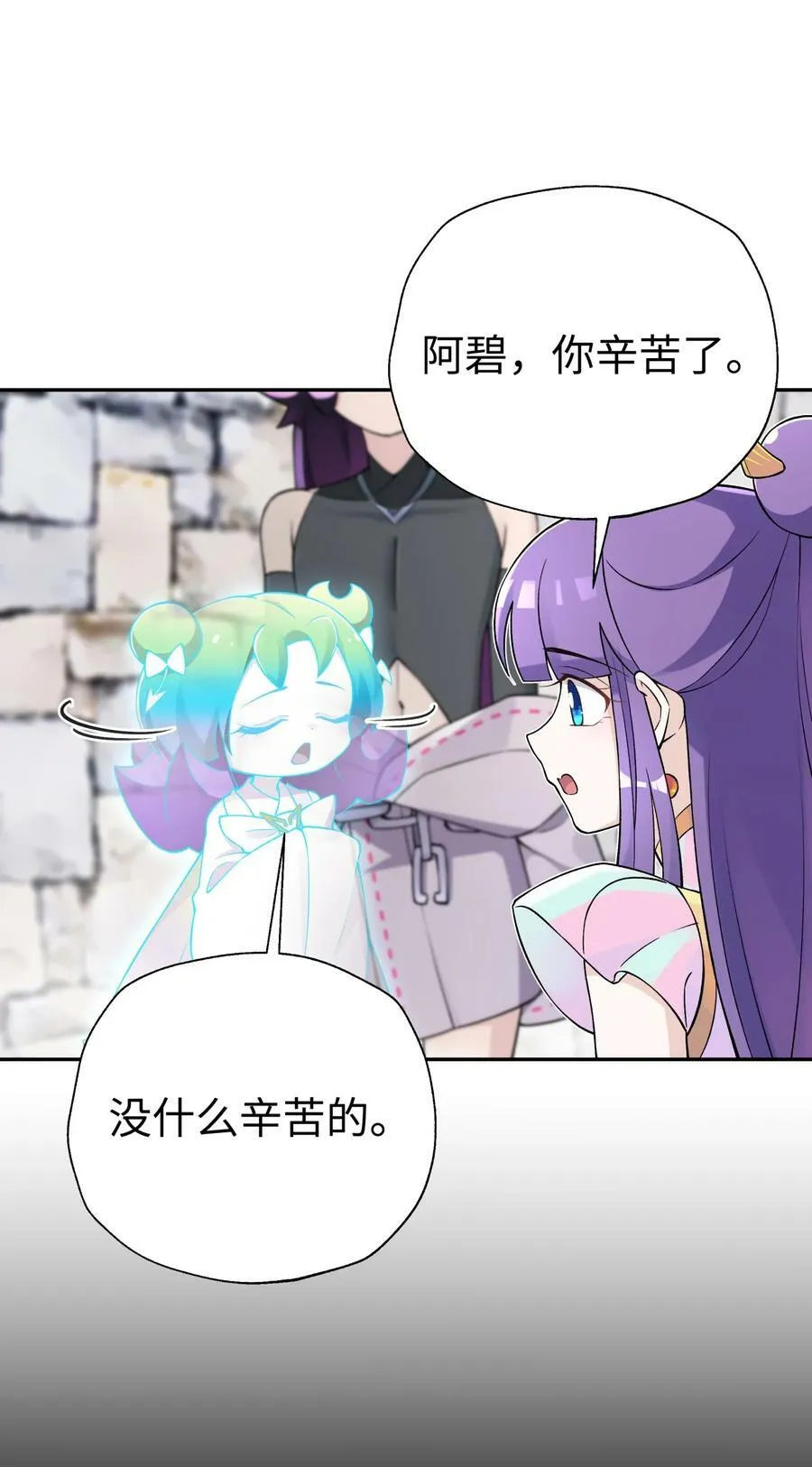 186 得到好人证啦 第48页
