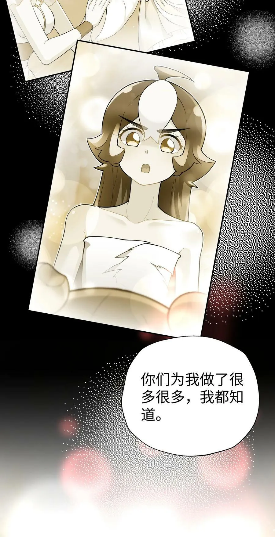 186 得到好人证啦 第51页
