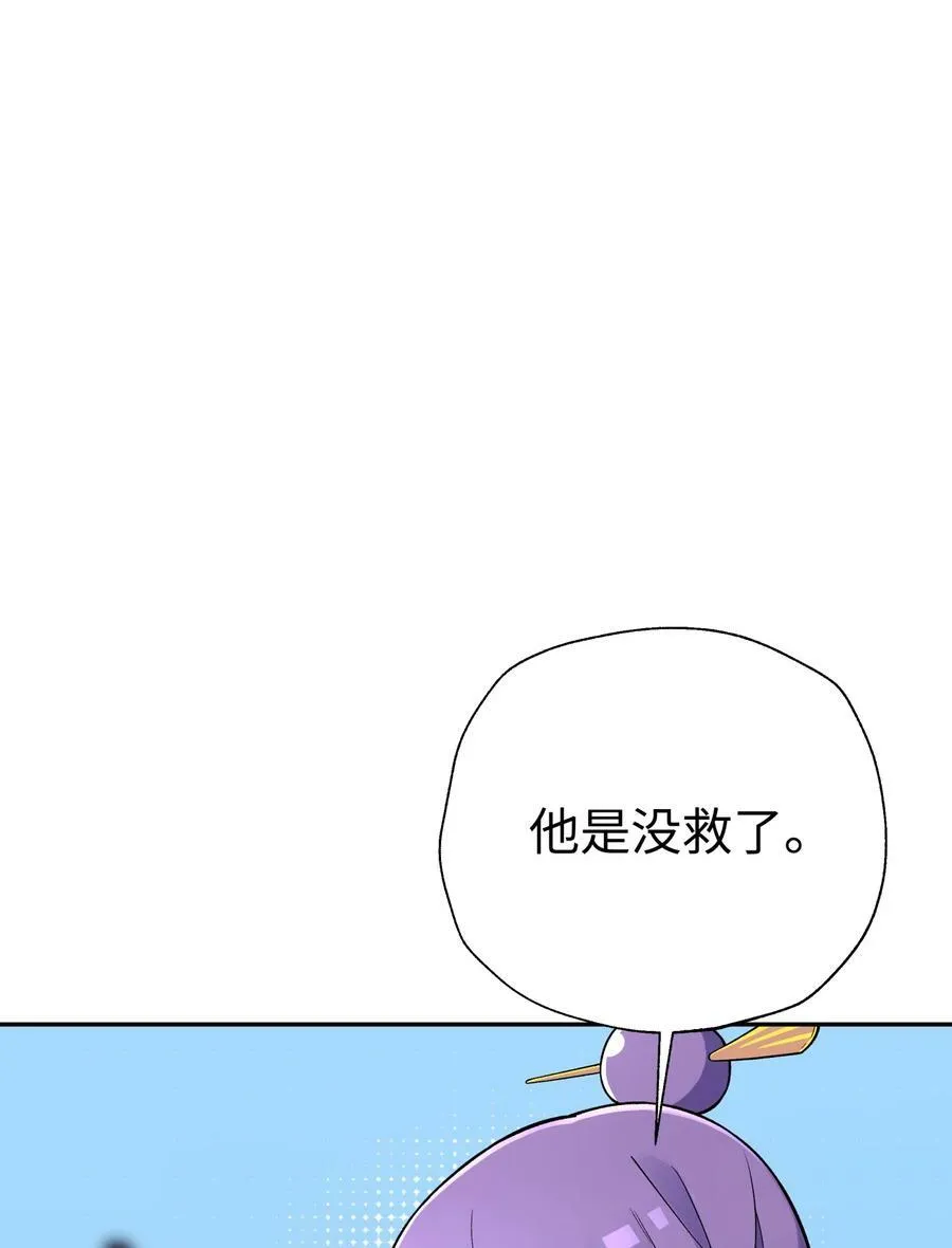 186 得到好人证啦 第36页