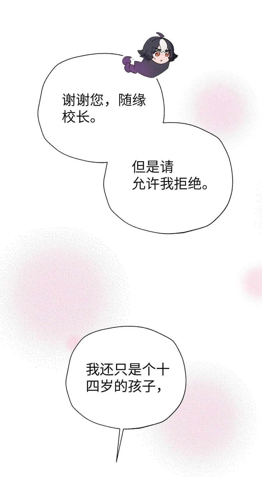 186 得到好人证啦 第66页