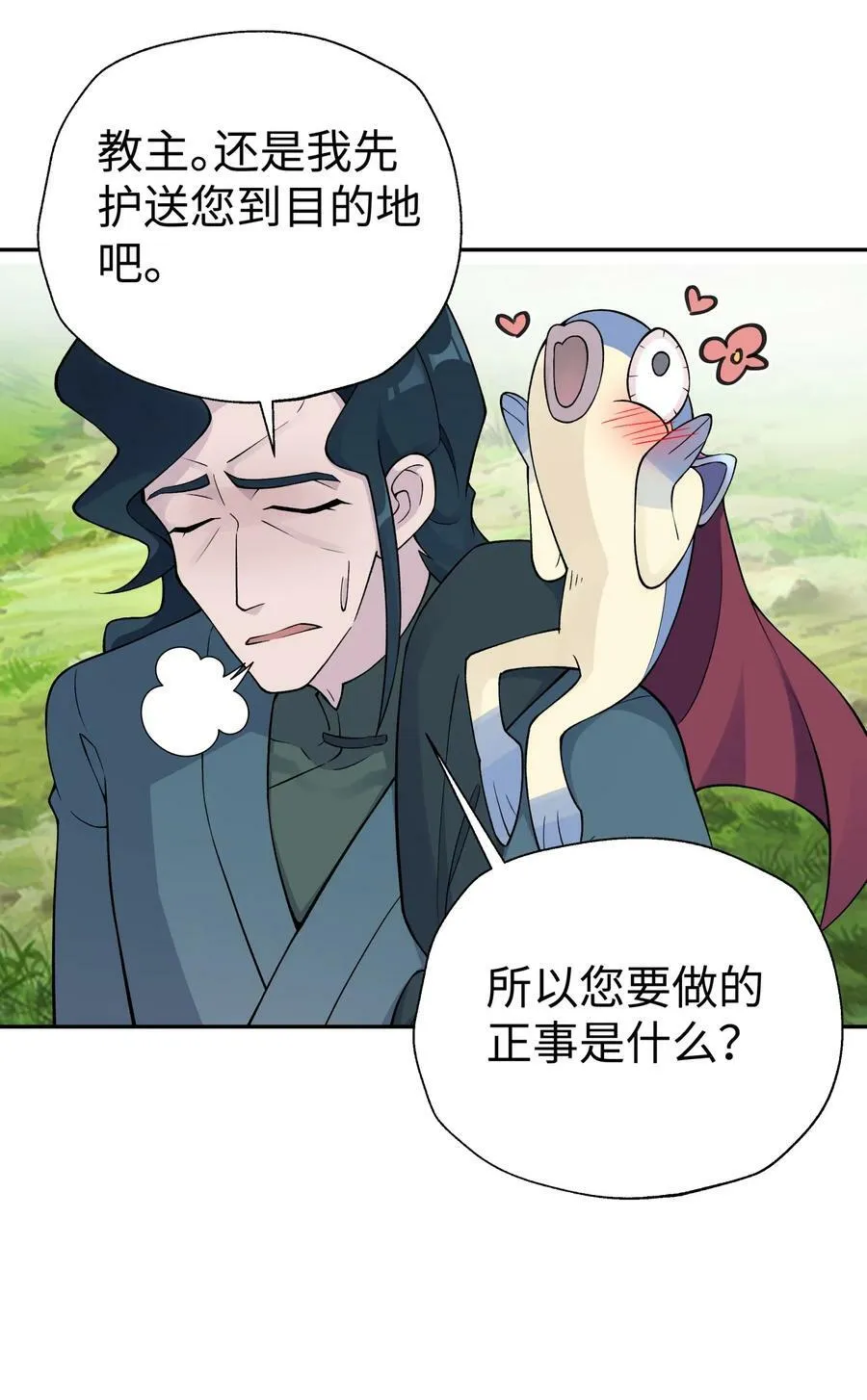 最终话 三年之后 第33页