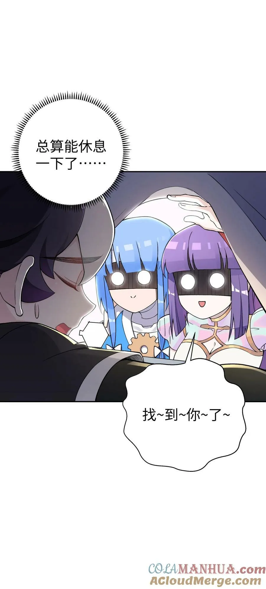 最终话 三年之后 第79页