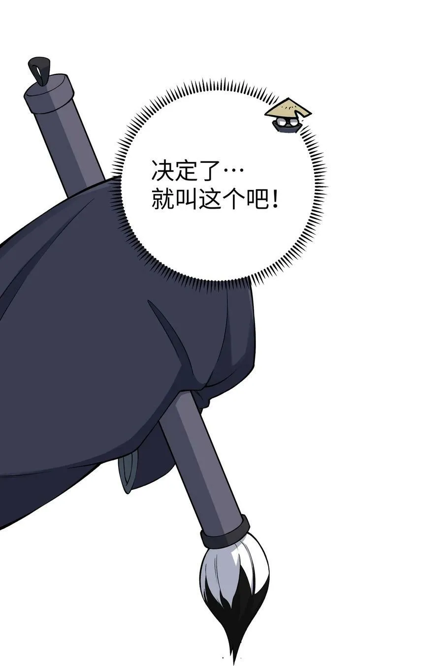 最终话 三年之后 第89页