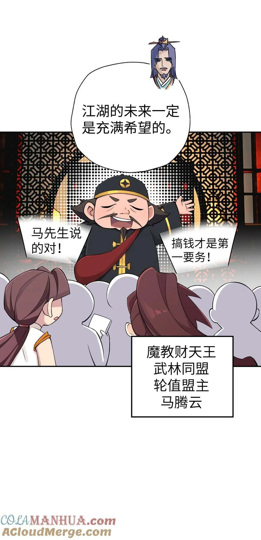 最终话 三年之后 第55页