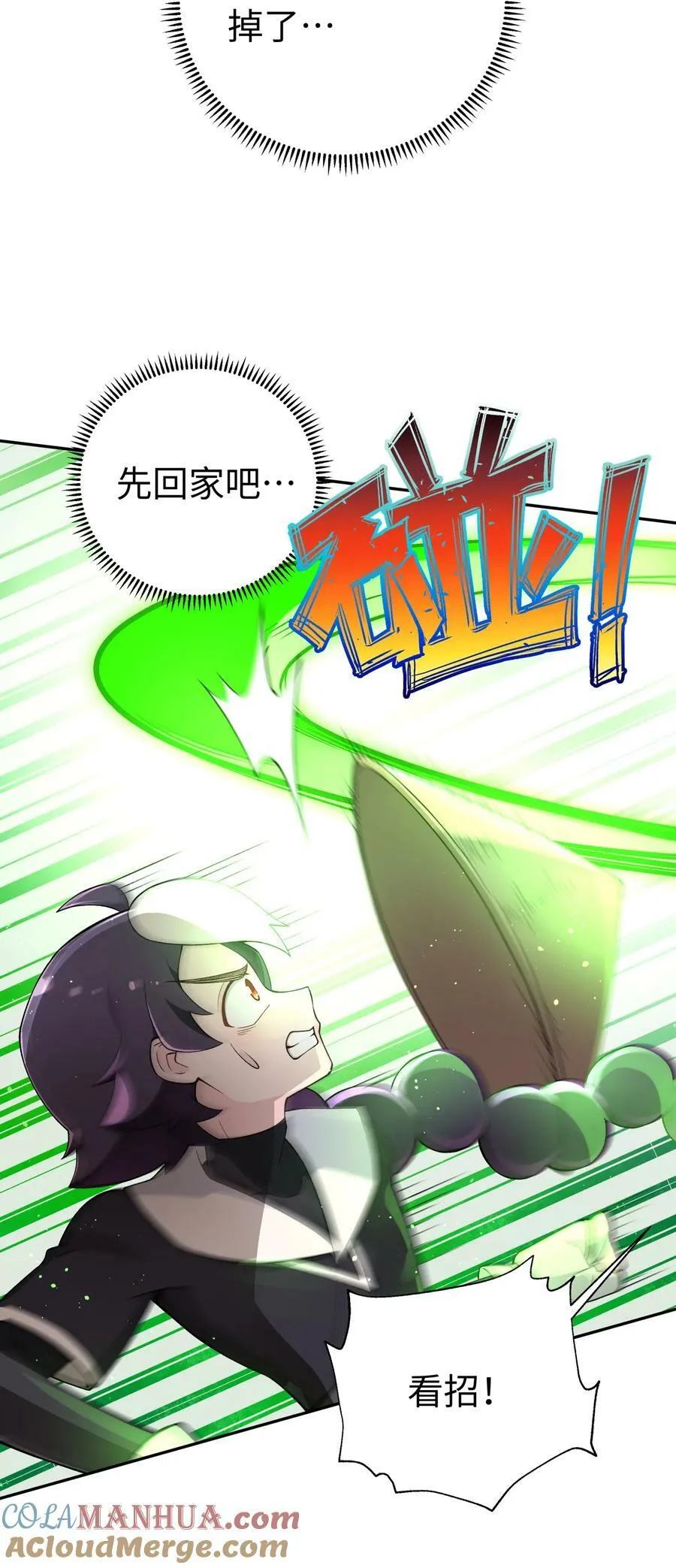 最终话 三年之后 第70页