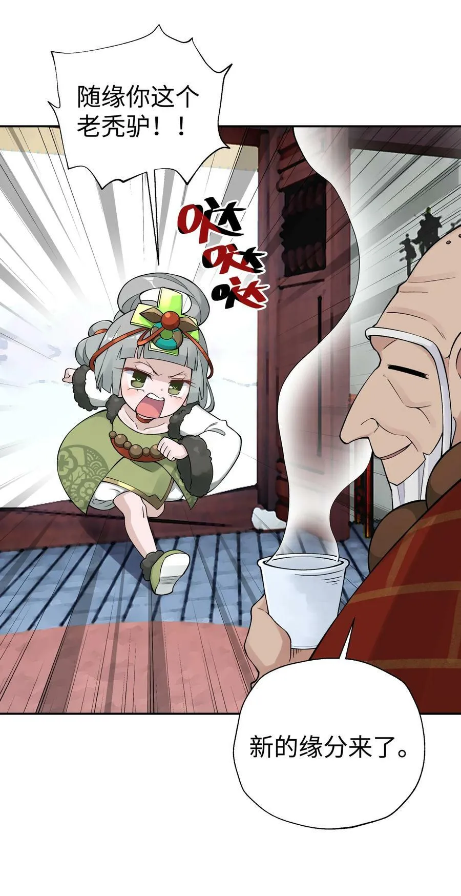 最终话 三年之后 第56页