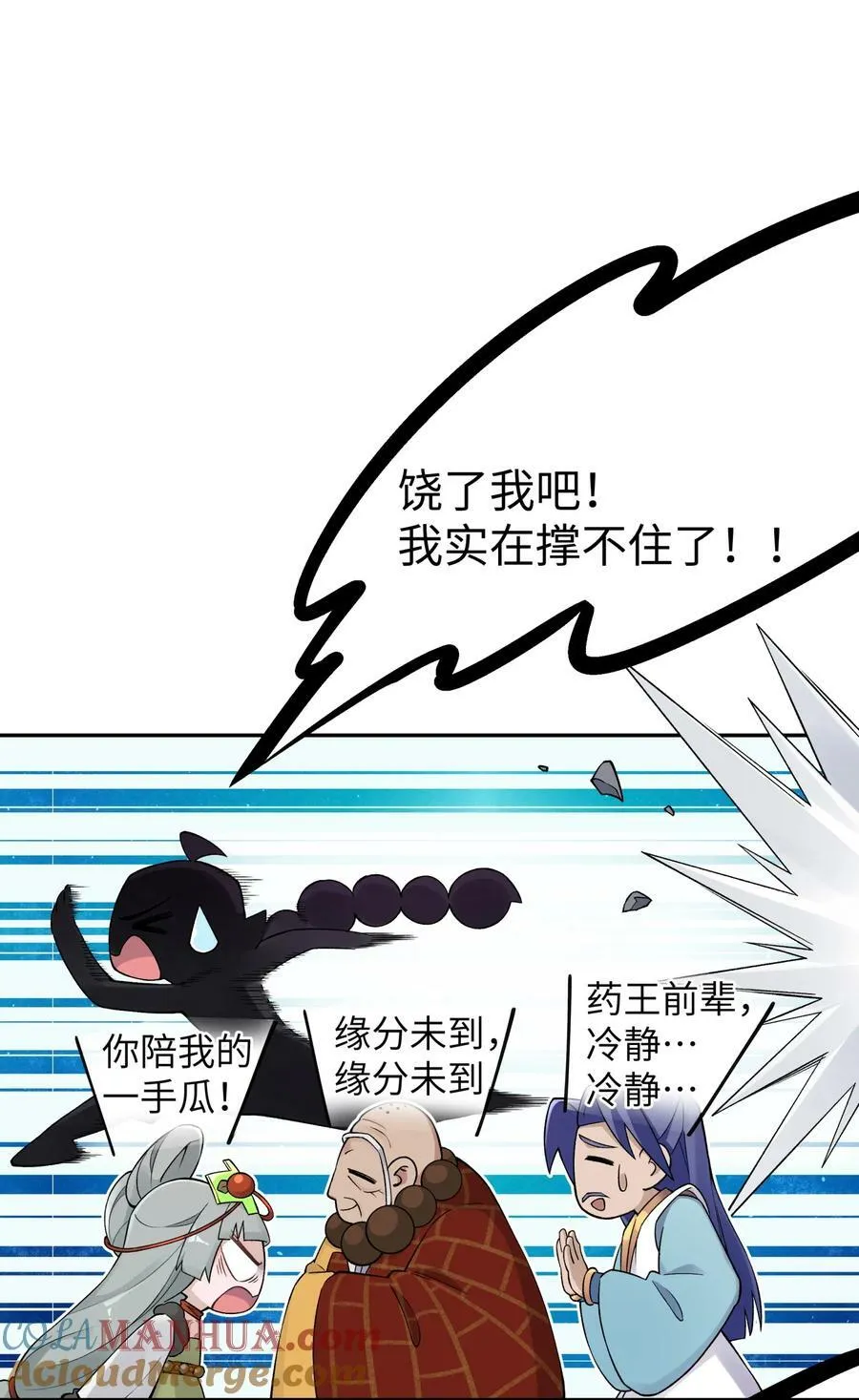 最终话 三年之后 第58页