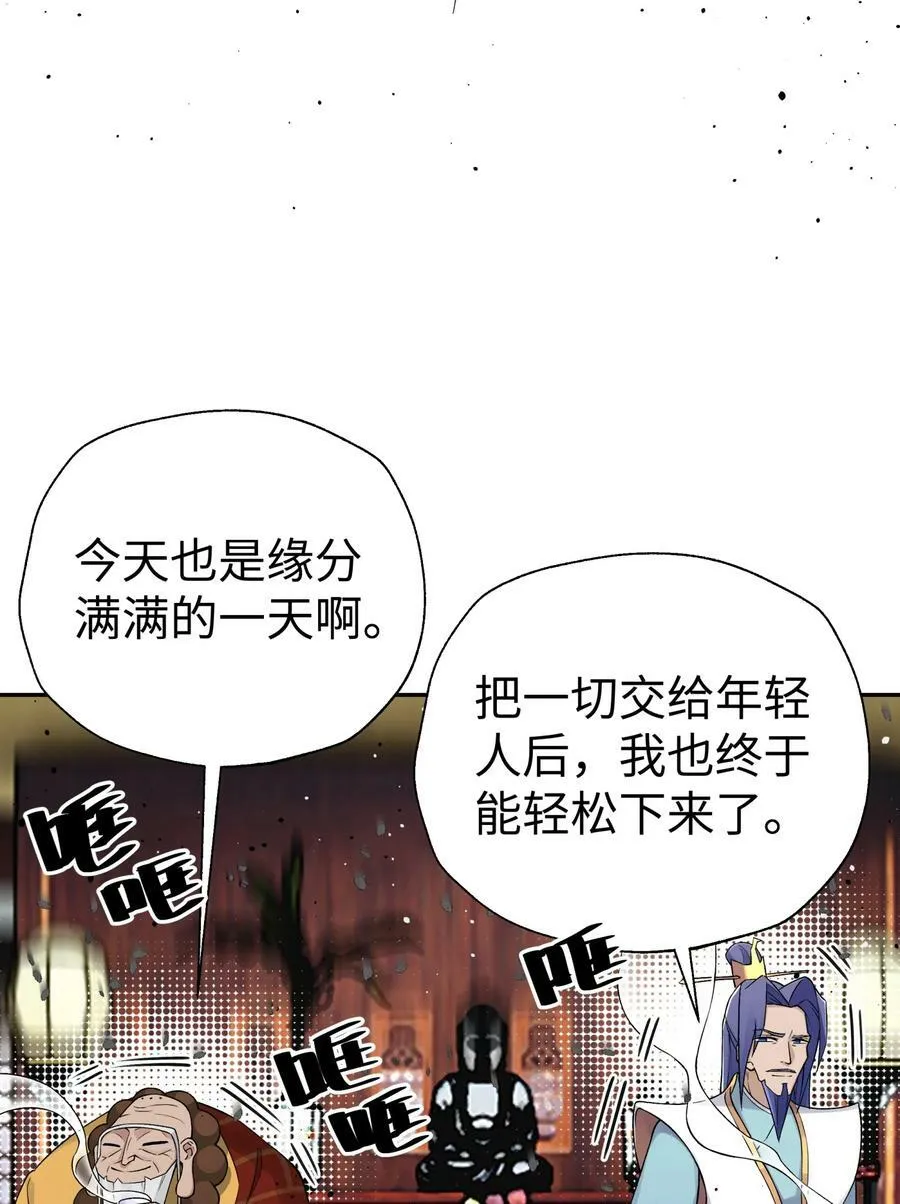 最终话 三年之后 第50页