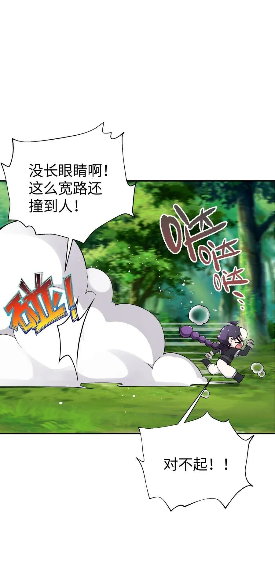 最终话 三年之后 第38页