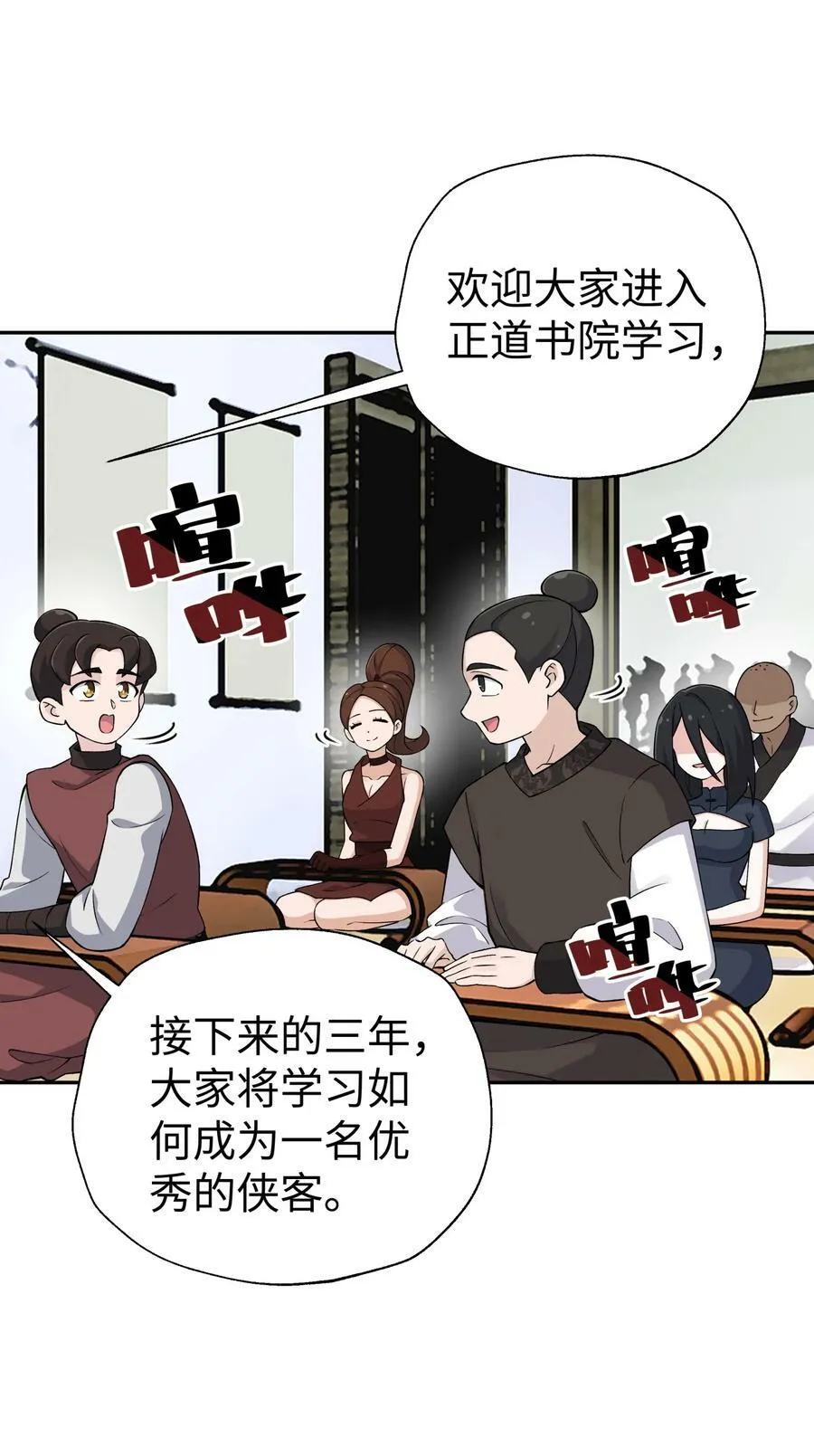 最终话 三年之后 第2页