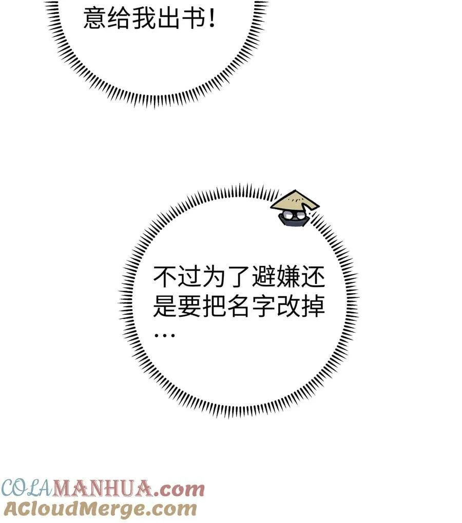 最终话 三年之后 第88页