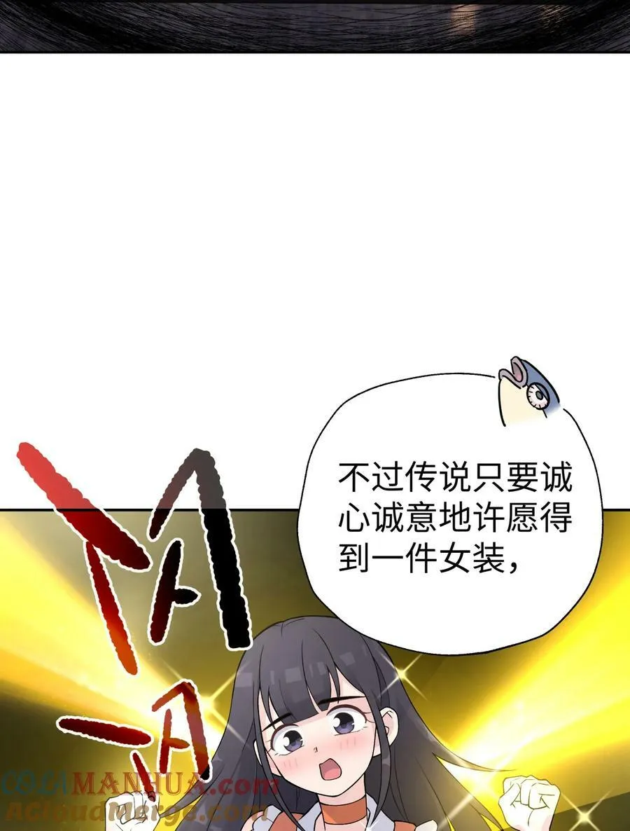 最终话 三年之后 第25页