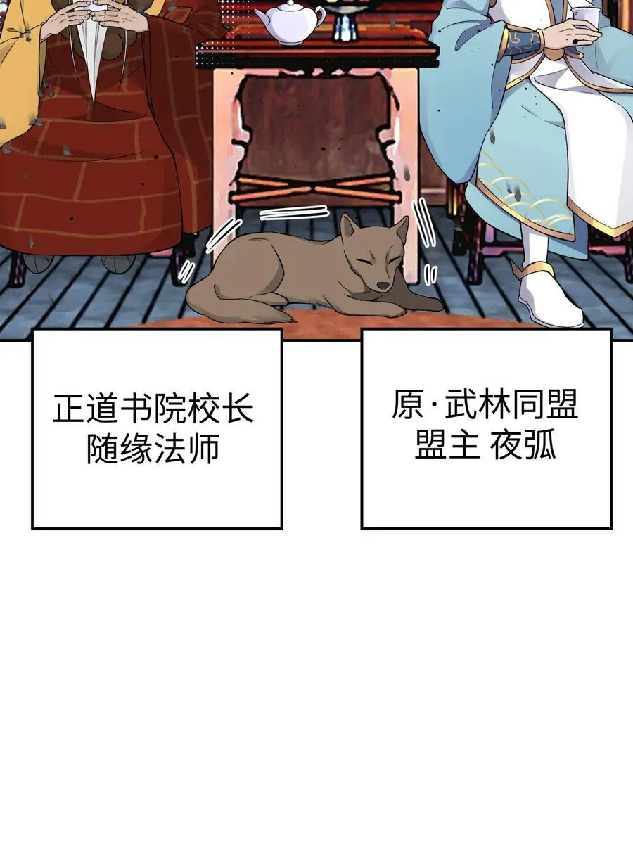 最终话 三年之后 第51页