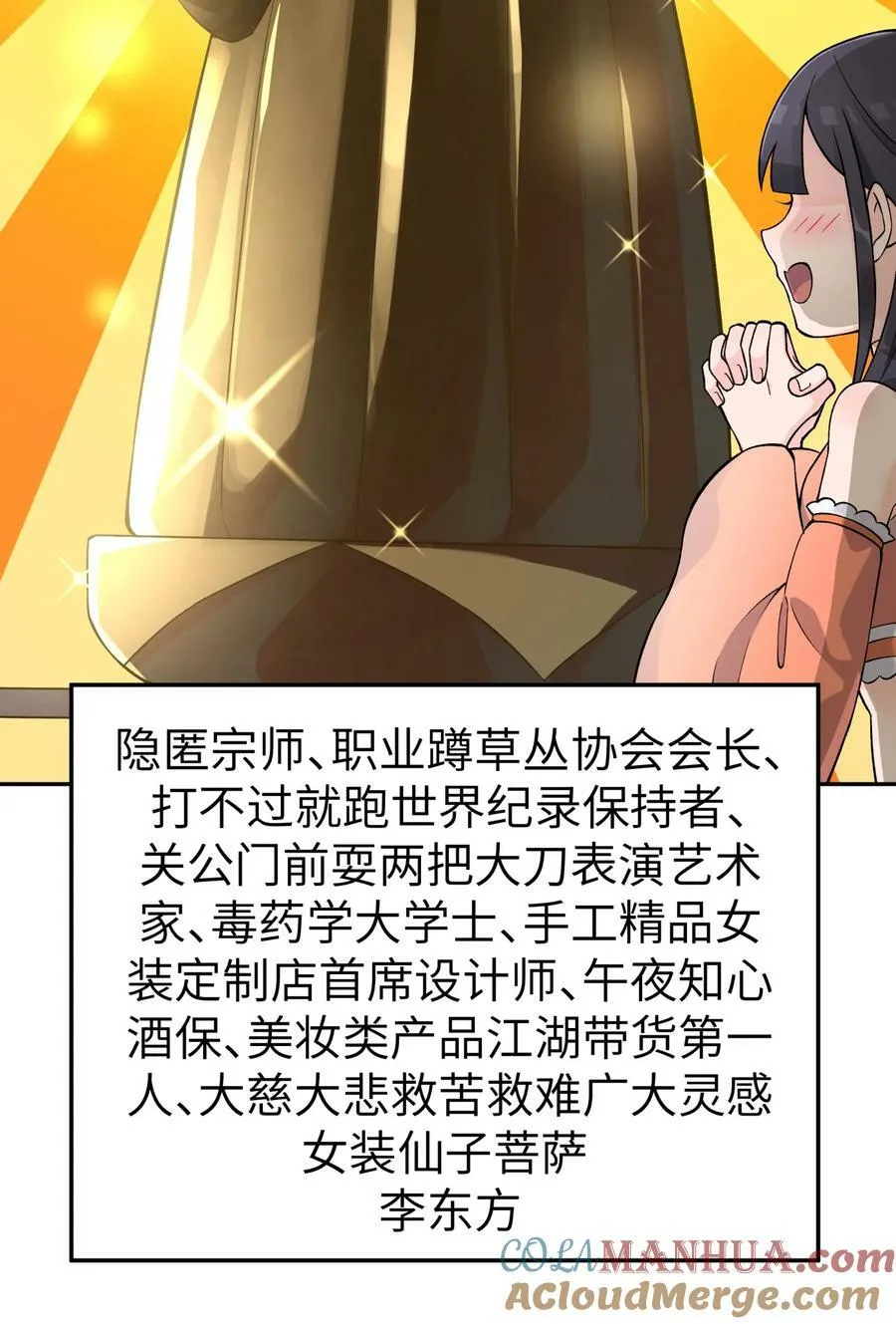 最终话 三年之后 第28页