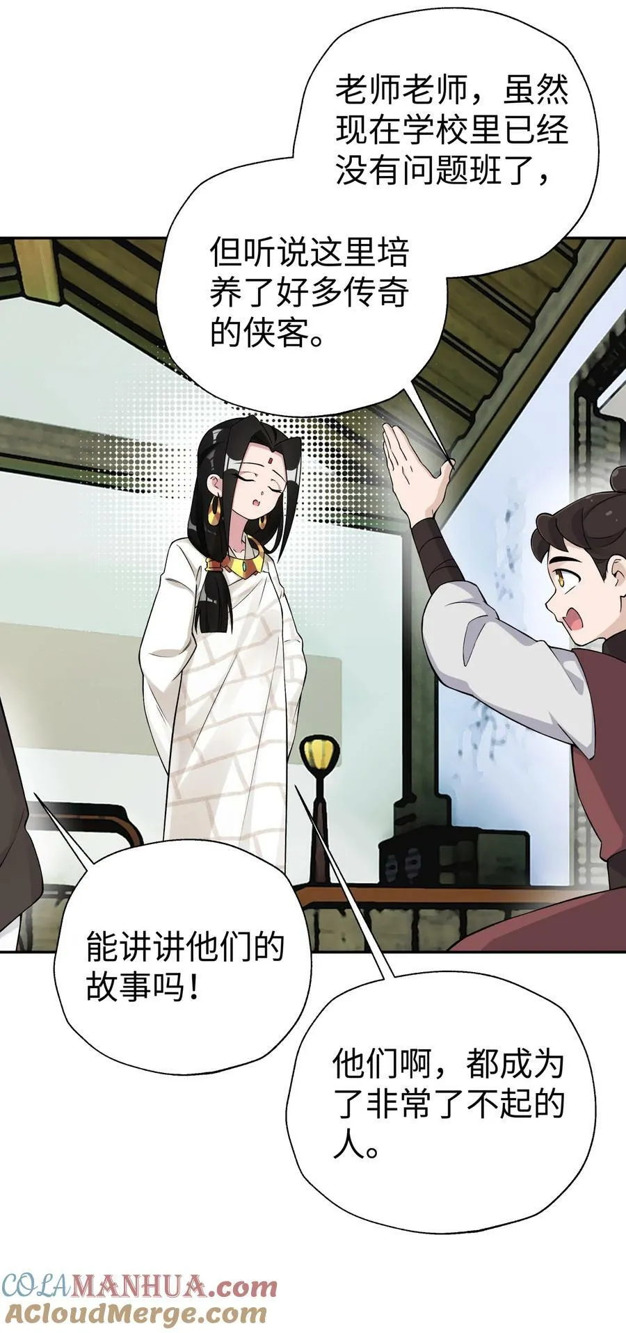 最终话 三年之后 第4页