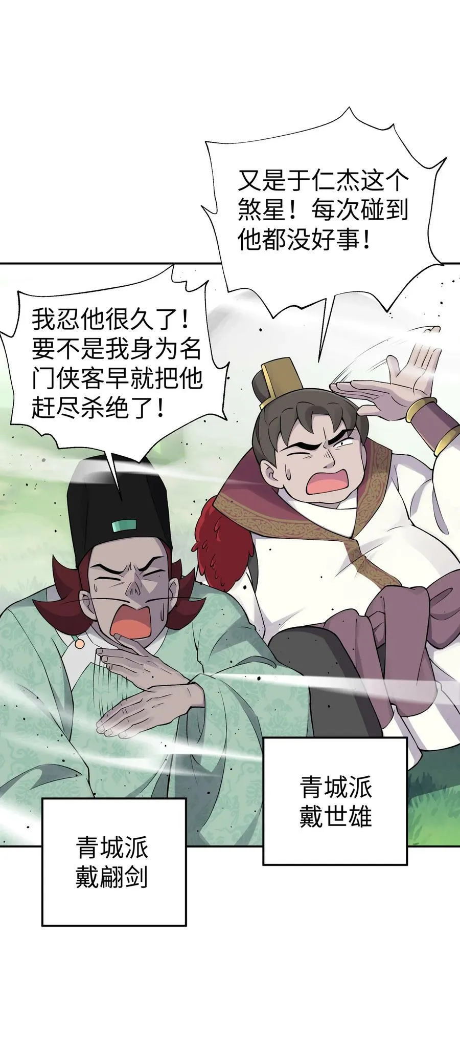 最终话 三年之后 第39页