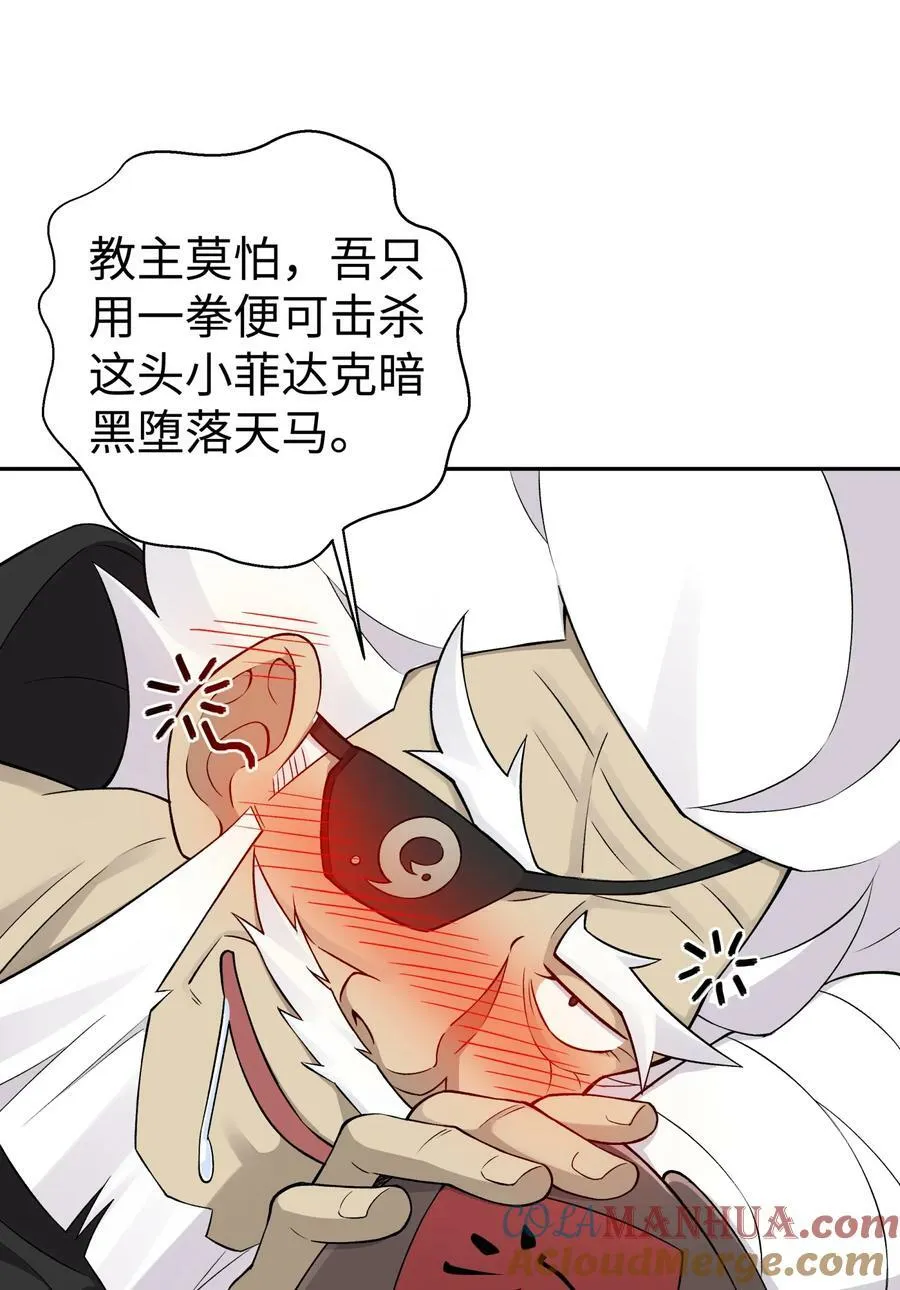 最终话 三年之后 第31页
