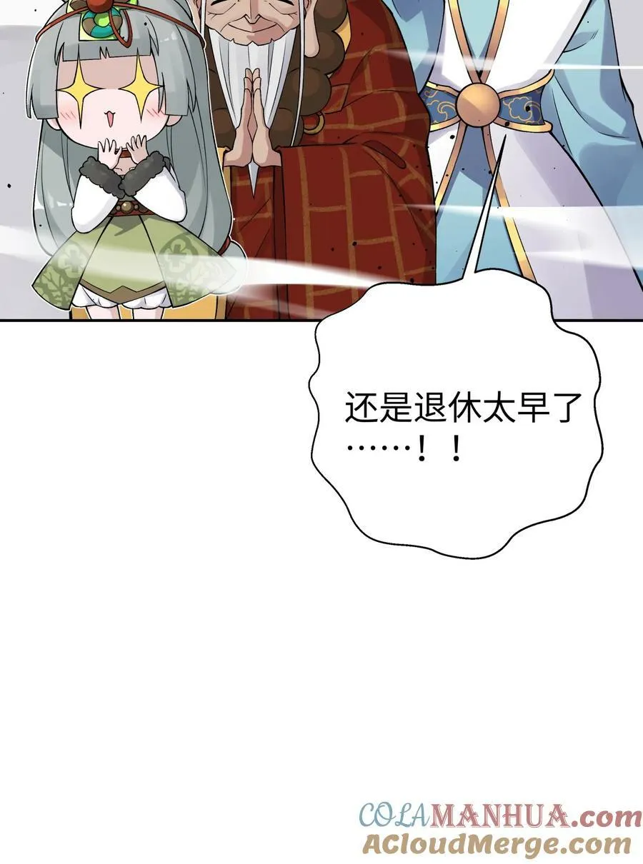 最终话 三年之后 第61页