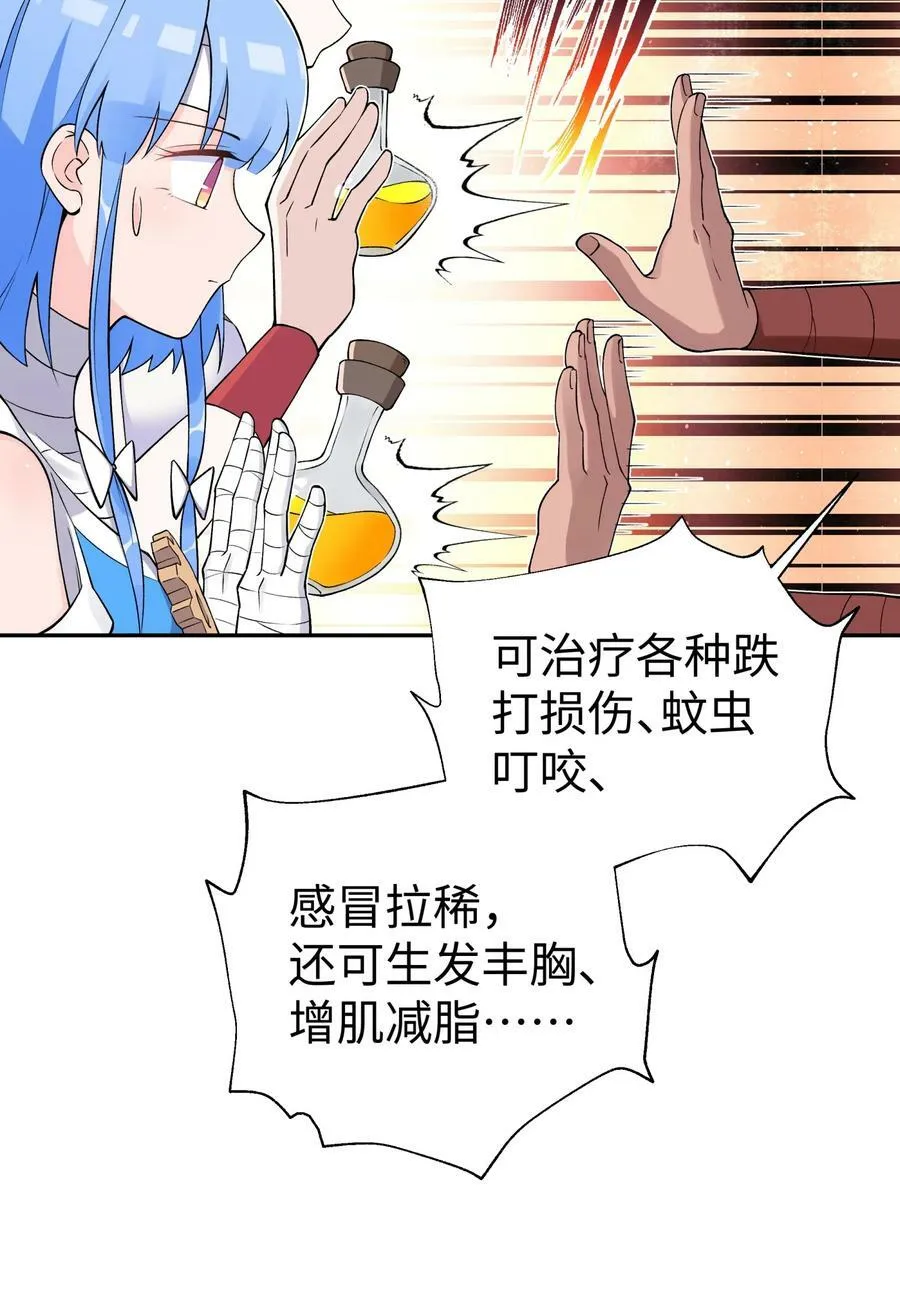 最终话 三年之后 第65页