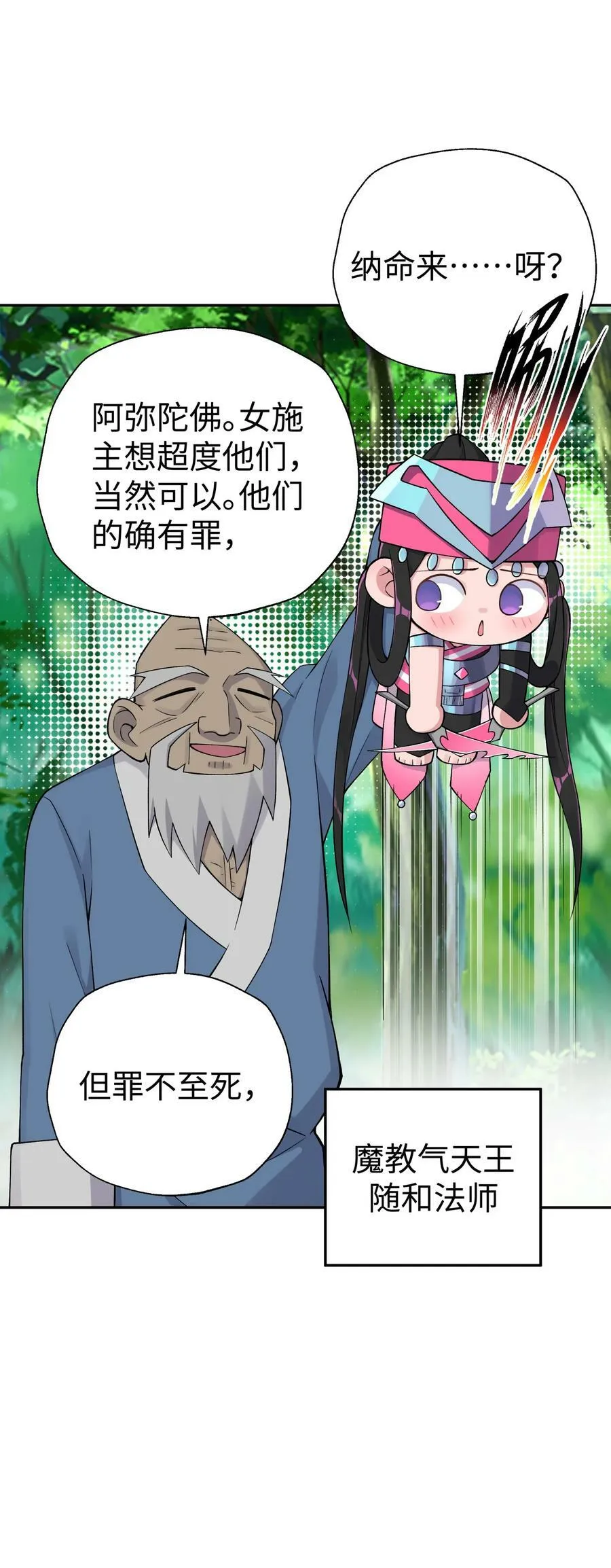 最终话 三年之后 第44页