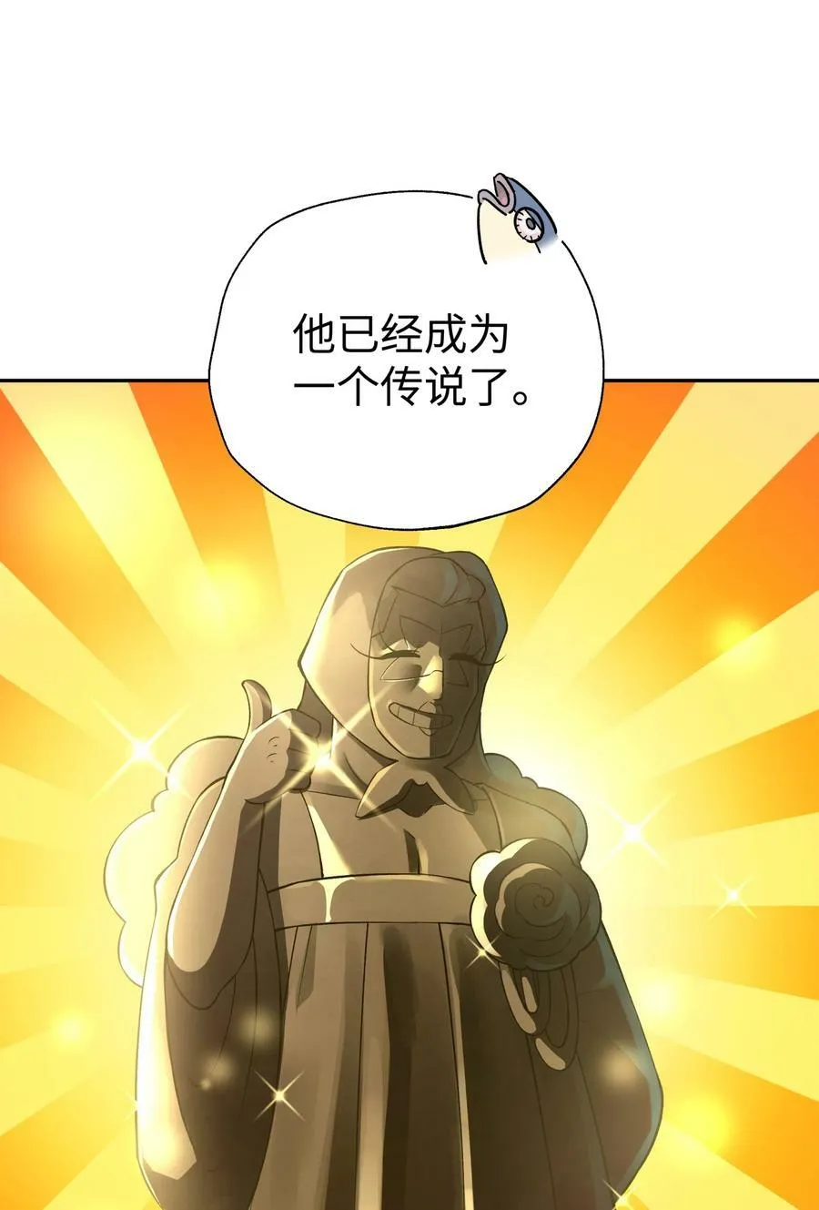 最终话 三年之后 第27页