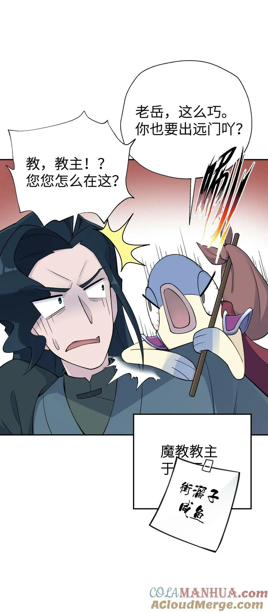 最终话 三年之后 第19页