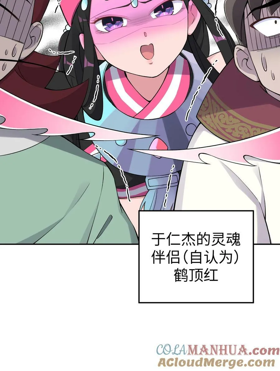 最终话 三年之后 第43页
