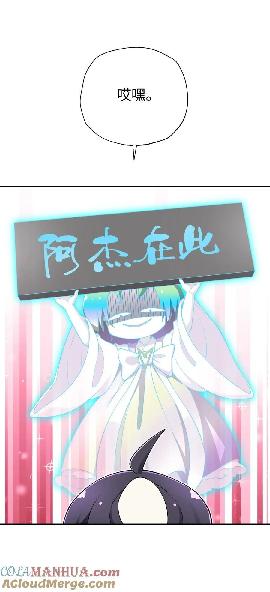 最终话 三年之后 第82页