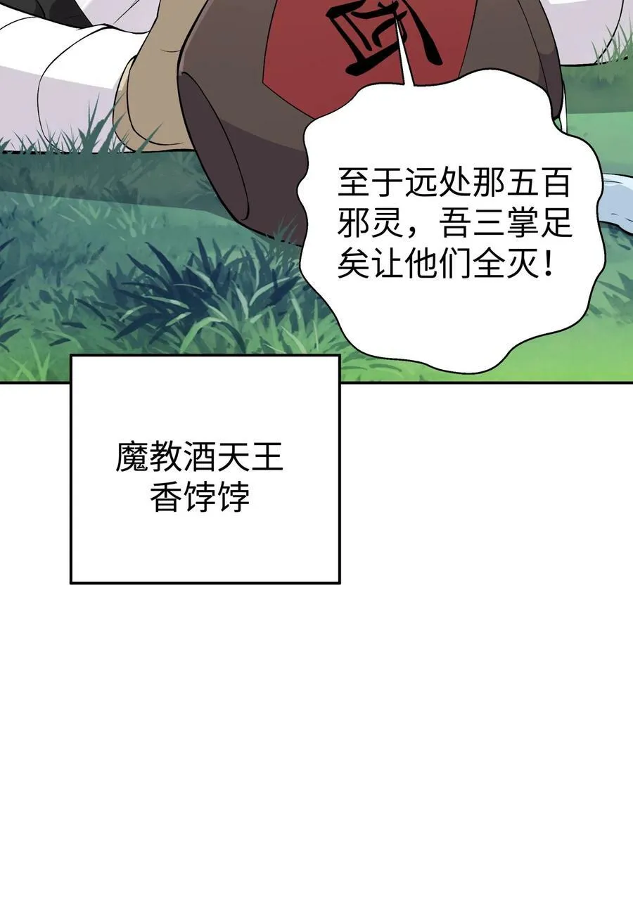 最终话 三年之后 第32页