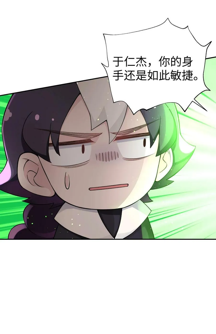 最终话 三年之后 第71页