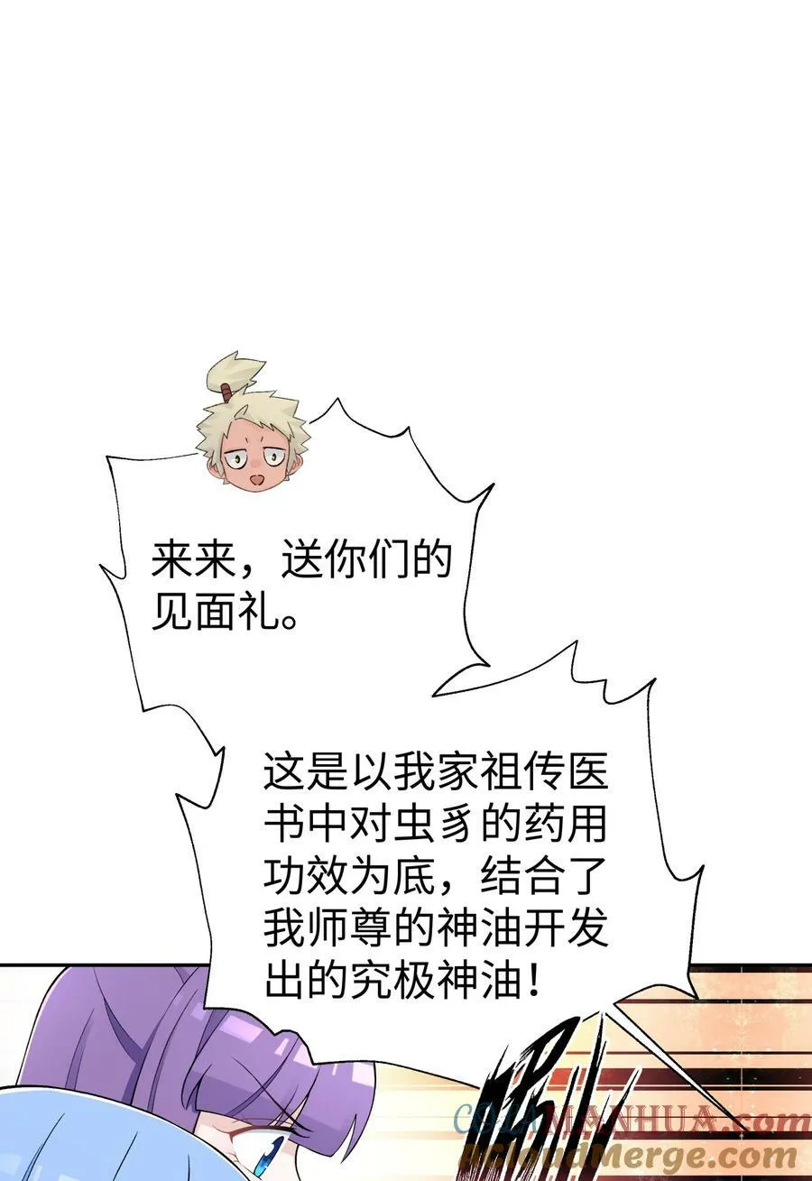 最终话 三年之后 第64页